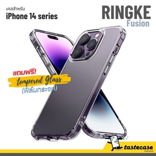 Ringke Fusion Clear เคสสำหรับ iPhone 14 Pro Max, 14 Pro, 14 Plus และ iPhone 14 แถมฟรี!กระจกนิรภัย