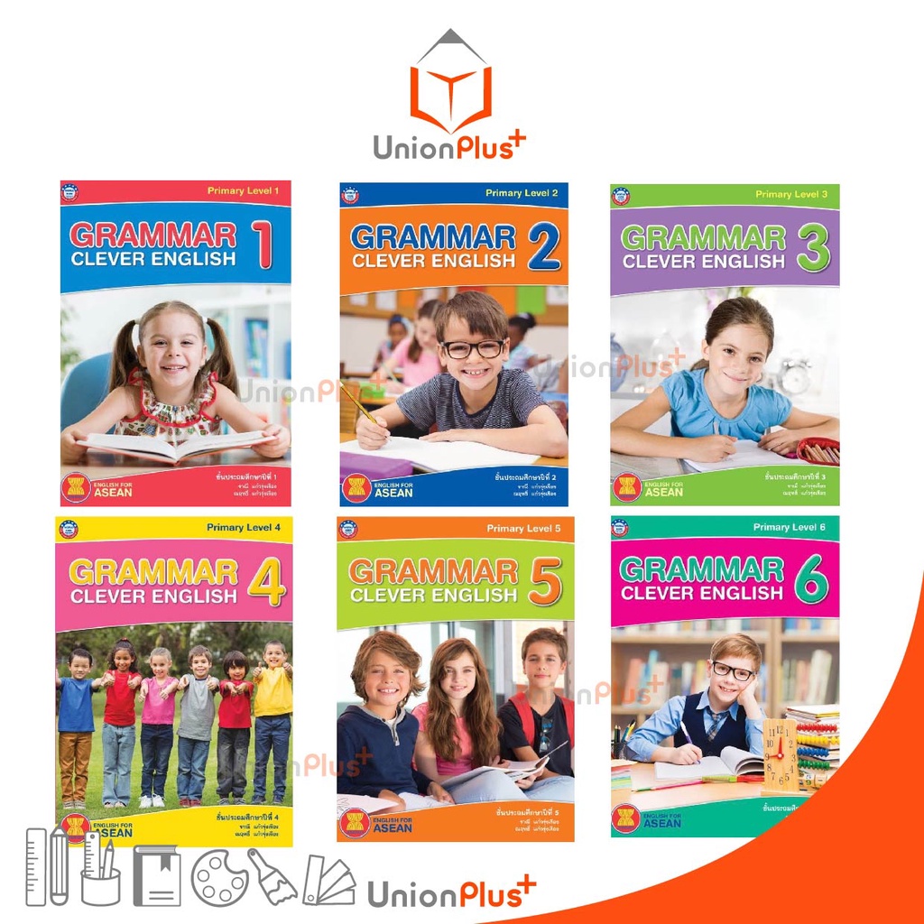หนังสือเเสริม ภาษาอังกฤษ Grammar Clever English ป.1-ป.6 พว. พัฒนาคุณภาพวิชาการ