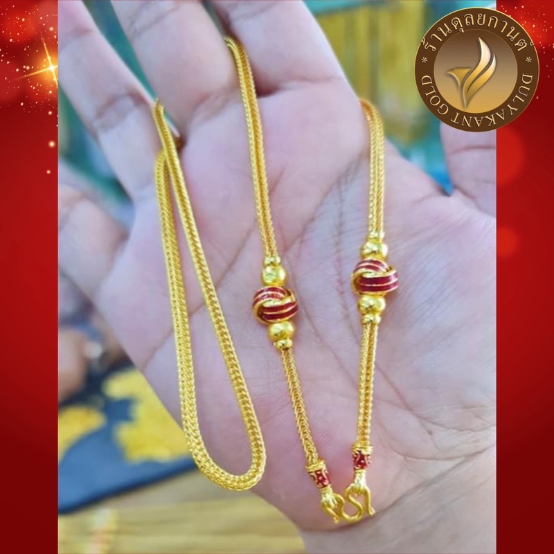เครื่องประดับ สร้อยคอ ลายตะกร้อ งานลงยา ยาว 20 นิ้ว มี 5 สีให้เลือก เศษทองเคลือบแก้ว PSA