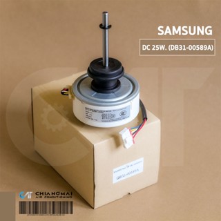 มอเตอร์แอร์ SAMSUNG RD-310-25-8M 25W. DC มอเตอร์แอร์ซัมซุง มอเตอร์คอยล์เย็น (Part No. DB31-00589A)