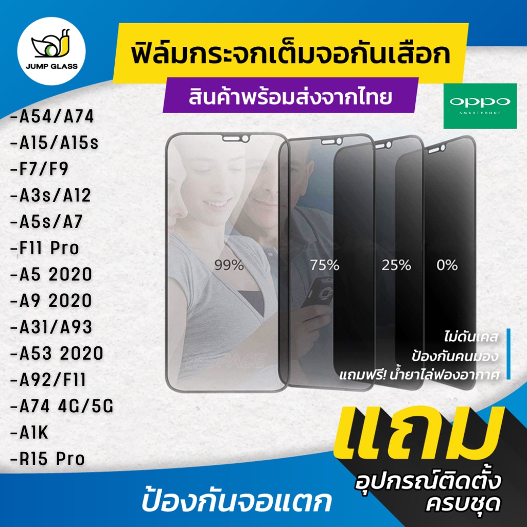 ซื้อ ฟิล์มกระจกนิรภัยกันเสือก Oppo A16,A74,A95,F7,F9,A9 2020,A3s,A5s,F11 Pro,A31,A5 2020,A54,A53,A15s,A12,A92,A94,A93/A1K/R15