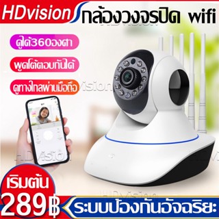 กล้องวงจรปิดไร้สาย ip camera HD 4MP wifi camera Smart tracking มีภาษาไทย alarm อินฟราเรด IR cut Wireless