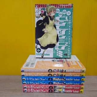 ปิงปองแป๊ว (ขายแยกเล่ม)