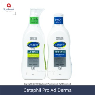 Cetaphil Pro AD Derma Skin Restoring Wash 295ml.