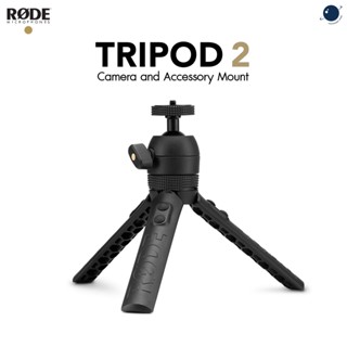 Rode Tripod 2 Camera and Accessory Mount ประกันศูนย์ไทย