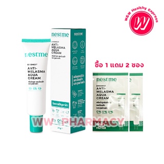 NESTME BIRDNEST ANTI-MELASMA AQUA CREAM เนสท์มี เบิร์ดเนสท์ แอนตี้-เมลาสม่า อควา ครีม ลดเลือนฝ้า 25 กรัม