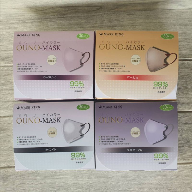 หน้ากากอนามัย​ญี่ปุ่น🇯🇵 Mask King OUNO-mask