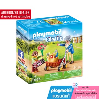 ❤️ ลดเพิ่ม 10% โค้ด 10DDXSEPW3 | ของแท้❤️ Playmobil 70194 Hospital Grandmother with Child โรงพยาบาล ย่าและเด็ก