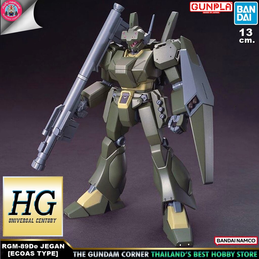BANDAI HG JEGAN (ECOAS TYPE) โมเดล กันดั้ม กันพลา PS TOYLAND HGUC