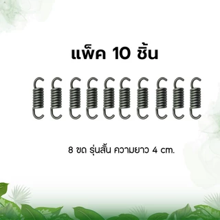 สปริงครัช รุ่นGX35 12ขด 8ขด 10ขด เครื่องตัดหญ้า GX35 CG328 T200 อะไหล่เครื่องตัดหญ้า รับประกันคุณภาพ