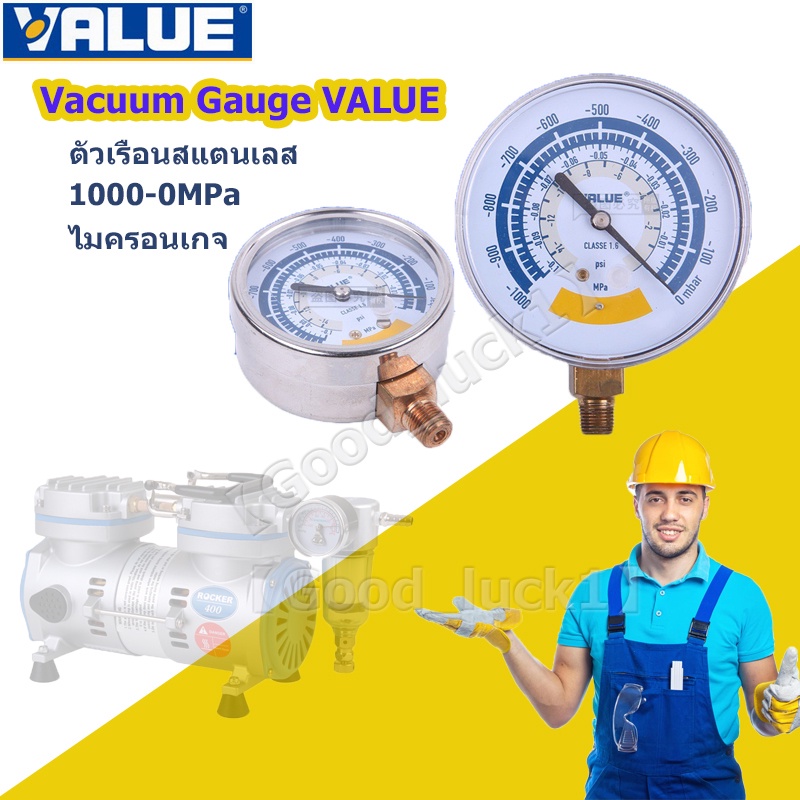【Good_luck1】ไมครอนเกจ Vacuum Gauge VALUE แบบเข็ม ติดตั้งกับเครื่องแวคคั่ม ตรวจสอบรั่ว หน้าจอ 63mm