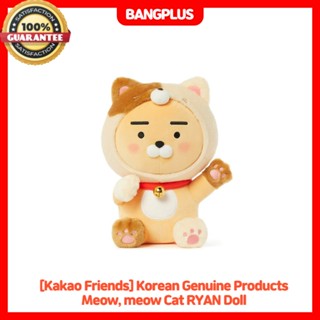 [Kakao Friends] ของเล่นตุ๊กตา meow, meow Cat RYAN สไตล์เกาหลี ของแท้