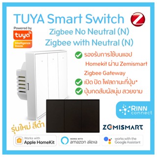 Zemismart Tuya Zigbee Homekit Wall Smart Switch สวิทช์ปุ่มกด สั่งงานผ่านแอป แป้นสวิตช์ป๊อกแป๊ก รุ่น KES N neutral No