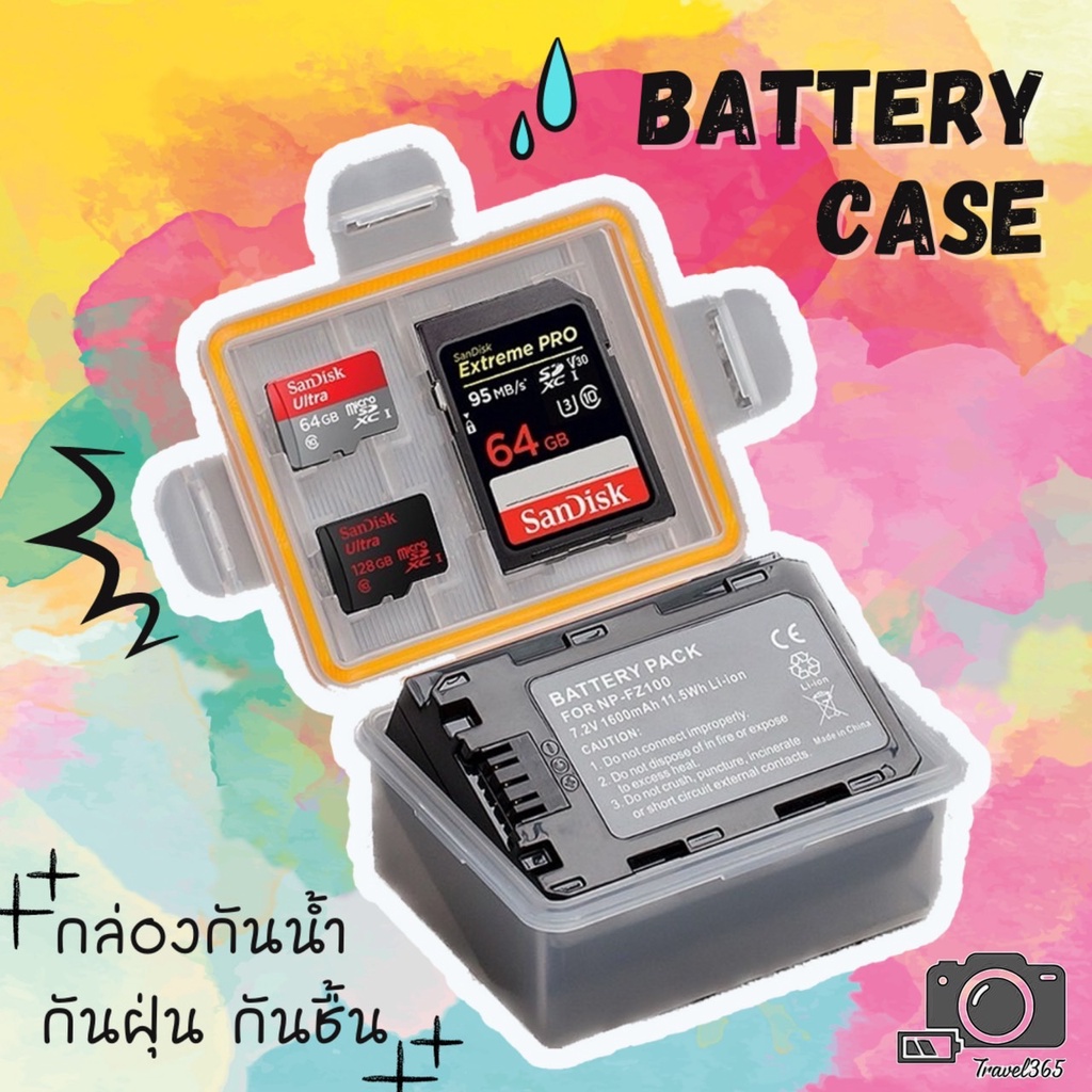 กล่องใส่แบต กล่องเก็บแบตกันน้ำ Protective Battery Storage Case NPFW50 LPE6 NPW126 ENEL15 NPFZ100 Lum