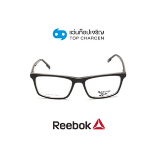 REEBOK แว่นสายตาทรงเหลี่ยม RBV9532AF-BLC size 55 By ท็อปเจริญ