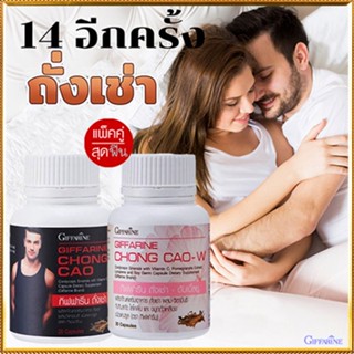 ของแท้✅ยาอายุวัฒนะ Giffarineถั่งเช่าสำหรับหญิงชายส่งเสริมสมรรถภาพ/รวม2กระปุก💕กระปุกละ20แคปซูล🌺M97n