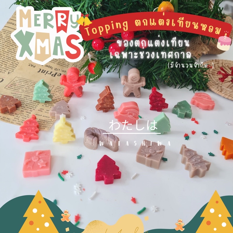 .•.. Topping X’mas มีเฉพราะช่วงเทศกาล // พร้อมส่ง