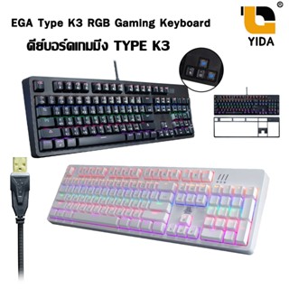 KEYBOARD คีย์บอร์ดเกมมิ่ง คีบอร์ด EGA Type K3 Mini RGB Gaming Keyboard ปุ่มแบบ blue switchรหัสg-k3