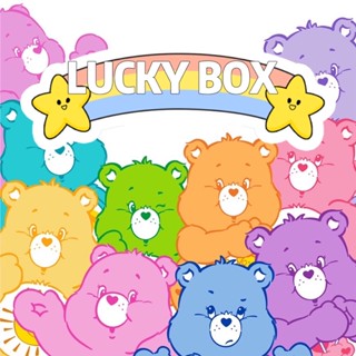 Lucky Box กล่องโชคดี