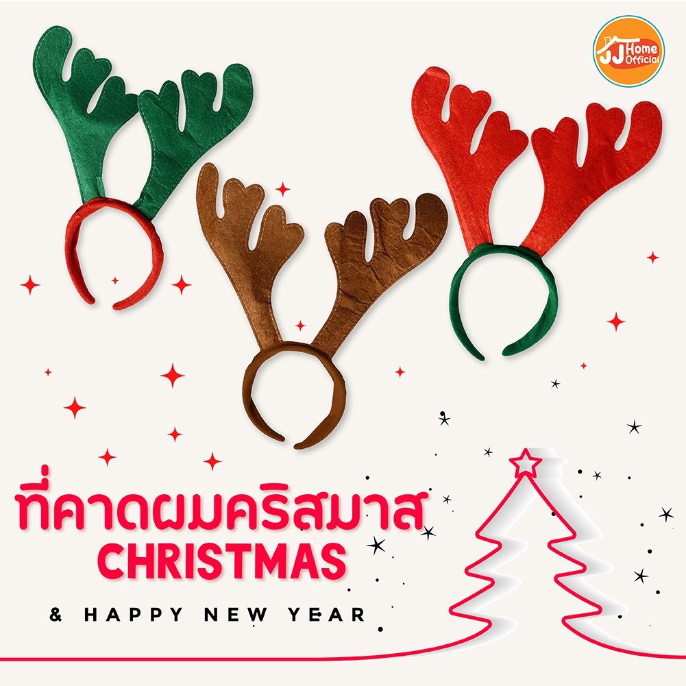 ที่คาดผมคริสต์มาส ที่คาดผม คริสมาส หูกวาง คาดผมคริสต์มาส คาดผม คาดผมคริสต์มาส ต้นคริสมาส ต้นคริสต์มาส หมวกซานต้า