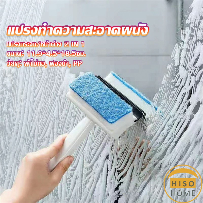 แปรงฟองน้ำทำความสะอาดกระจก/หน้าต่าง 2 in 1 ฟองน้ำสำหรับขัด และมีซีลิโคนที่ปาดน้ำ Home & Living