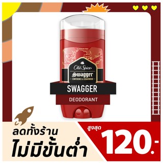 โรลออน Old Spice - Swagger โทนกลิ่นวินเทจ สปอร์ตเข้ม แฝงด้วยความเรียบหรู ได้กลิ่นอายแบบแบดบอย🕶