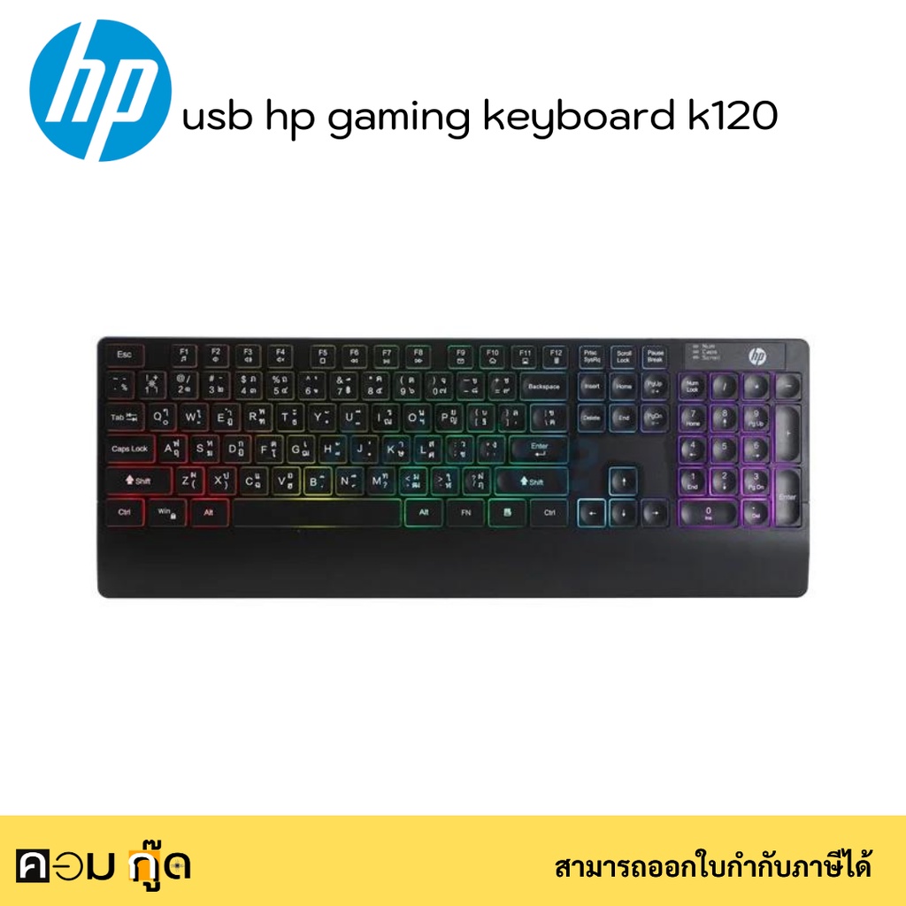 HP Gaming Keyboard K120 Shopee Thailand