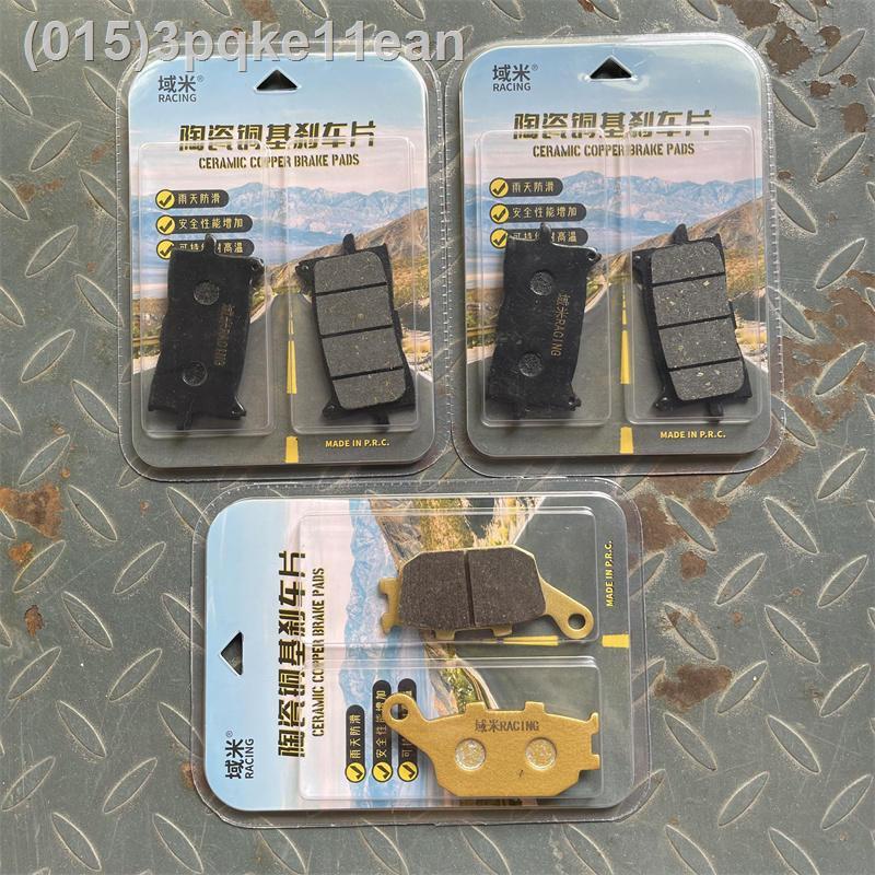 เหมาะสำหรับ Honda 18-21 ปี Africa double CRF1000L 1100 Africa Africa ผ้าเบรคกระบอกคู่