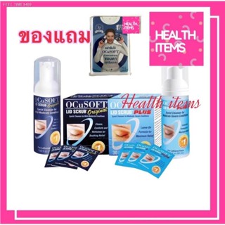 🔥ส่งไวจากไทย🔥Ocusoft Lid Scrub Foam ขนาด 50 ml และรุ่น Plus