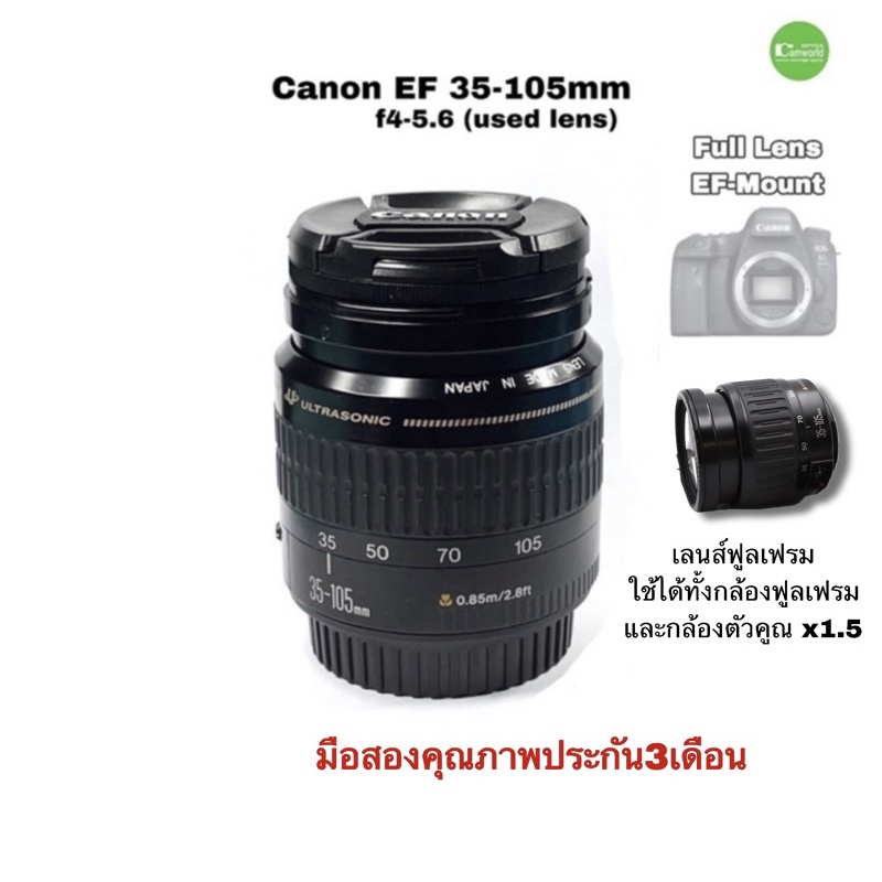 Canon EF 35-105mm f4-5.6  Zoom Lens full frame wide-Tele EOS 5D 6D 1D เลนส์ฟูลเฟรม สุดคุ้ม มือสอง USED มีประกัน3เดือน