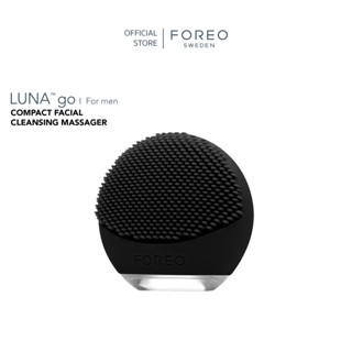 FOREO LUNA Go for Men เครื่องล้างหน้า ฟอริโอ้ ลูน่า โก สำหรับผู้ชาย