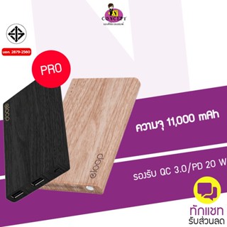 แบตสำรอง Orsen by Eloop E12 / E12 Pro 11000 mAh รองรับ PD สูงสุด 20W ของแท้ ประกัน 1 ปี