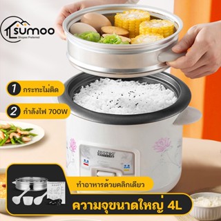 Sumoo  หม้อข้าวไฟฟ้า หม้อหุงข้าว 1.5ลิต 2ลิต 3ลิต 4ลิต หม้อหุงข้าวมัลติ  หม้อหุงข้าวราคาถูก หม้อหุงข้าว mini