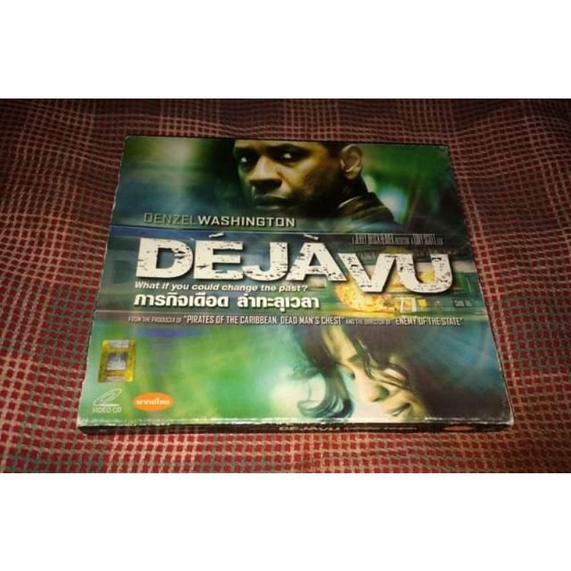 VCD DEJAVU  แท้ มาสเตอร์ master