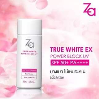 (กันแดดเนิ้อลิควิด) Za True White EX Power Block UV SPF50+ PA++++  50ml