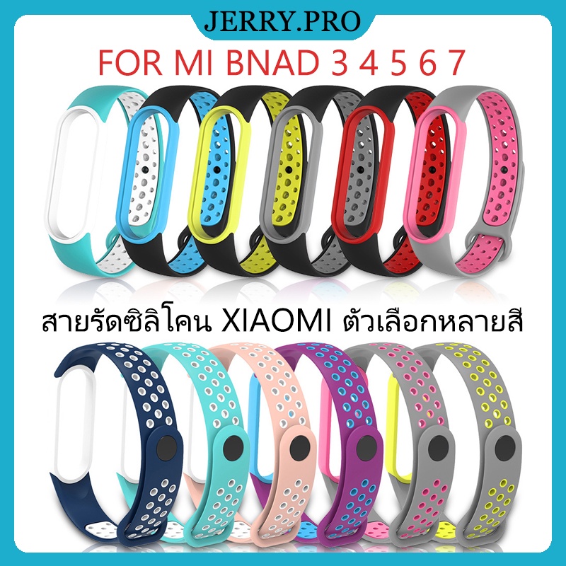 สายรัดซิลิโคนสองสี Mi Band 8/9, สายสปอร์ต Mi Band 5/67, สายรัดระบายอากาศ miband 3/4