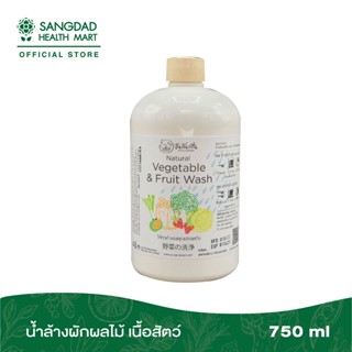 ปันกันกรีน น้ำล้างผักผลไม้ เนื้อสัตว์ ปริมาณ 750 มล.  | สกัดจากเอนไซม์ผลไม้สดแท้ 100%