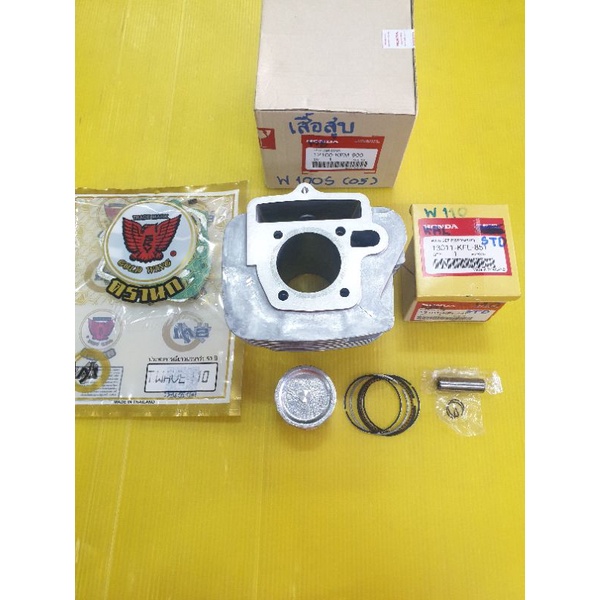เสื้อสูบ+ลูกสูบแหวน wave100s เสื้อแท้โรงงาน(kfm)std+ลูกสูบแหวนแท้ศูนย์Honda100%+สลัก,กิ้บ,ปะเก็นบน(s
