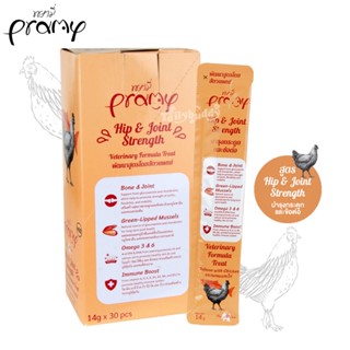 Pramy พรามี่ ขนมวิตามินแมวเลีย แซอลมอนและไก่ สูตรบำรุงกระดูกและข้อต่อ Hip &amp; Joint Strength ( สีส้ม) (V02) (14g)