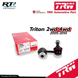 TRW ลูกหมากกันโคลงหน้า Mitsubishi Triton 2wd 4wd Pajerosport ปี02-13 / ลูกหมากกันโคลง / MR992309 / JTS7662 JTS7663