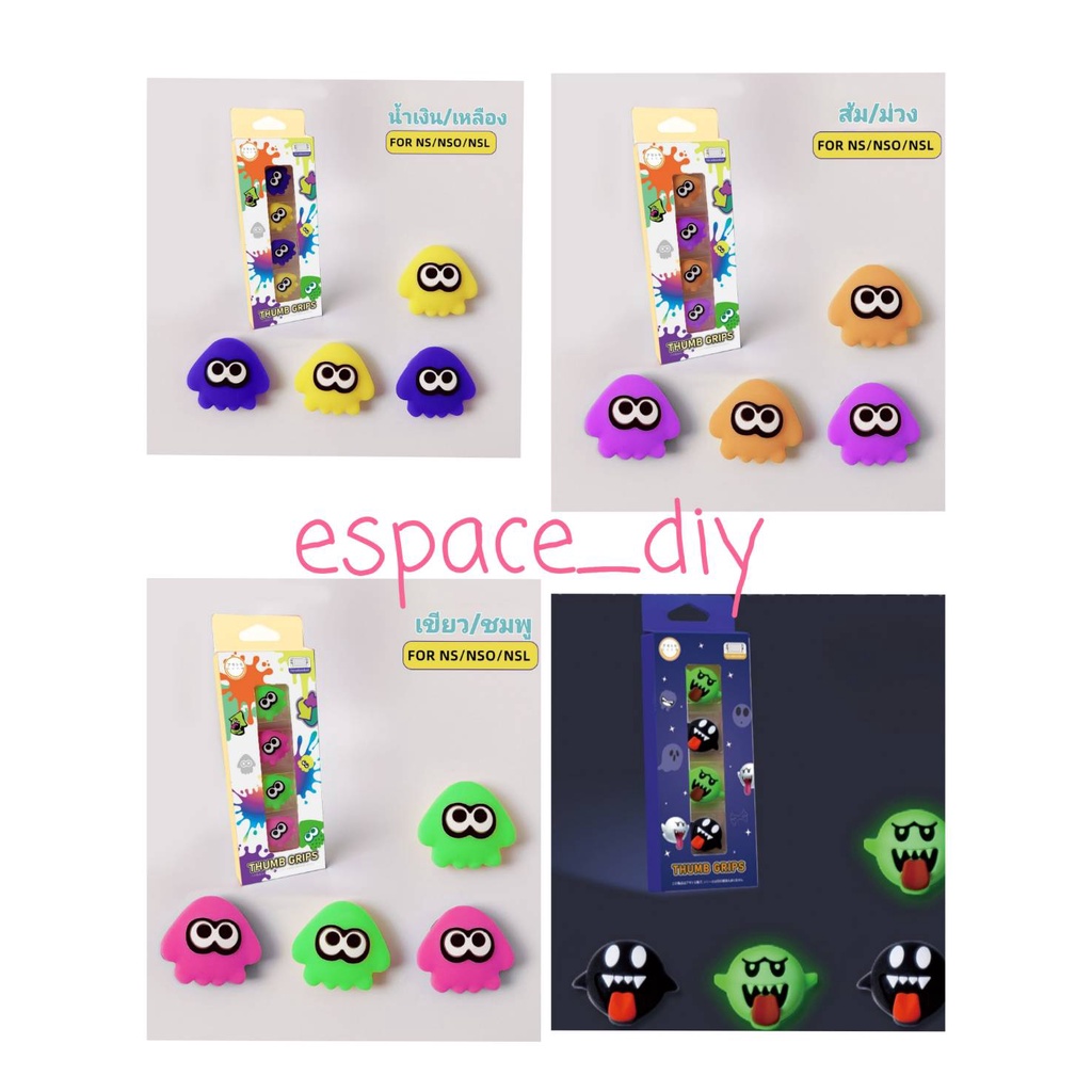 ที่ครอบอนาล็อก Joy Con Analog Splatoon และน้องผี สำหรับ Nintendo Switch/OLED/LITE