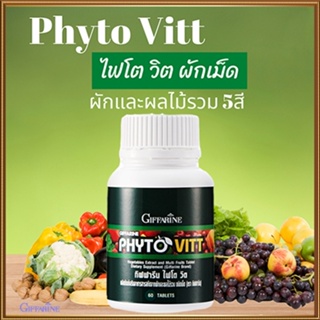 ของแท้✅เหมาะสำหรับทุกคนกิฟฟารีนไฟโตวิตต้านมะเร็ง/รหัส40505/จำนวน1กระปุก(60เม็ด)💦aPOrN