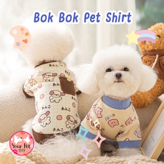 เสื้อหมา เสื้อแมว Bok Bok Pet Shirt เสื้อสุนัข เสื้อบุสำลี เสื้อผ้าหมา เสื้อผ้าแมว