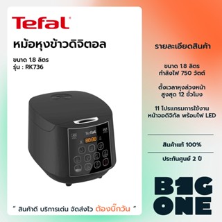 💢9.9 รับคูปองลดสูงสุด1000.-💢TEFAL หม้อหุงข้าว EASY RICE PLUS รุ่น RK736B66  ขนาด 1.8 ลิตร เทคโนโลยีหุงข้าว AI อัจฉริยะ ร