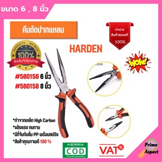 คีมปากแหลม ขนาด 6 นิ้ว HARDEN #560156