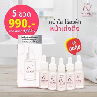 นิสิตเซรั่ม💥ผิวกระจ่างใสสลายฝ้ากระ💥จุดด่างดำ💥ริ้วรอยรวม 75ml.