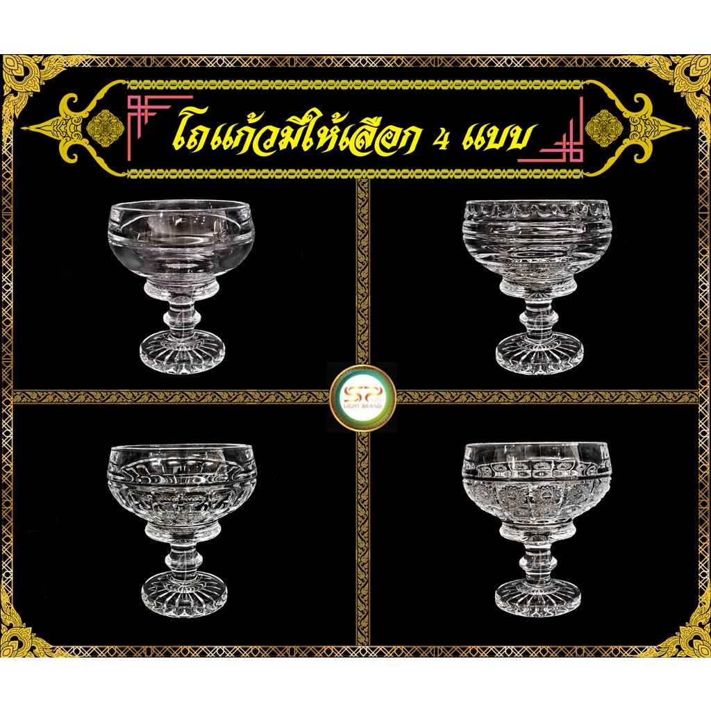 โถแก้ว มี 4 แบบให้เลือก รูปทรงสวยงาม เนื้อแก้วดี แข็งแรง 𝐍𝐎.MS1328B-3DF / 3EF / 3GF / 3HF (ราคาต่อ 1