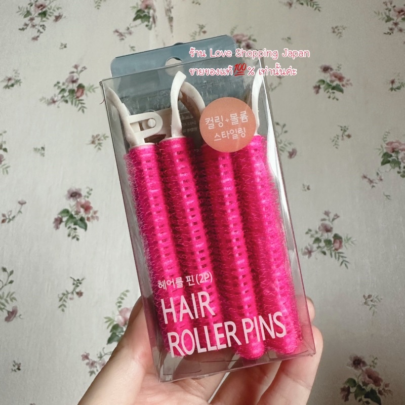 แท้ % Hair Roller Pins โรลม้วนผมแบบหนีบ ติดผมดีมากค่ะ แท้จากเกาหลี พร้อมส่งที่ไทยค่ะ