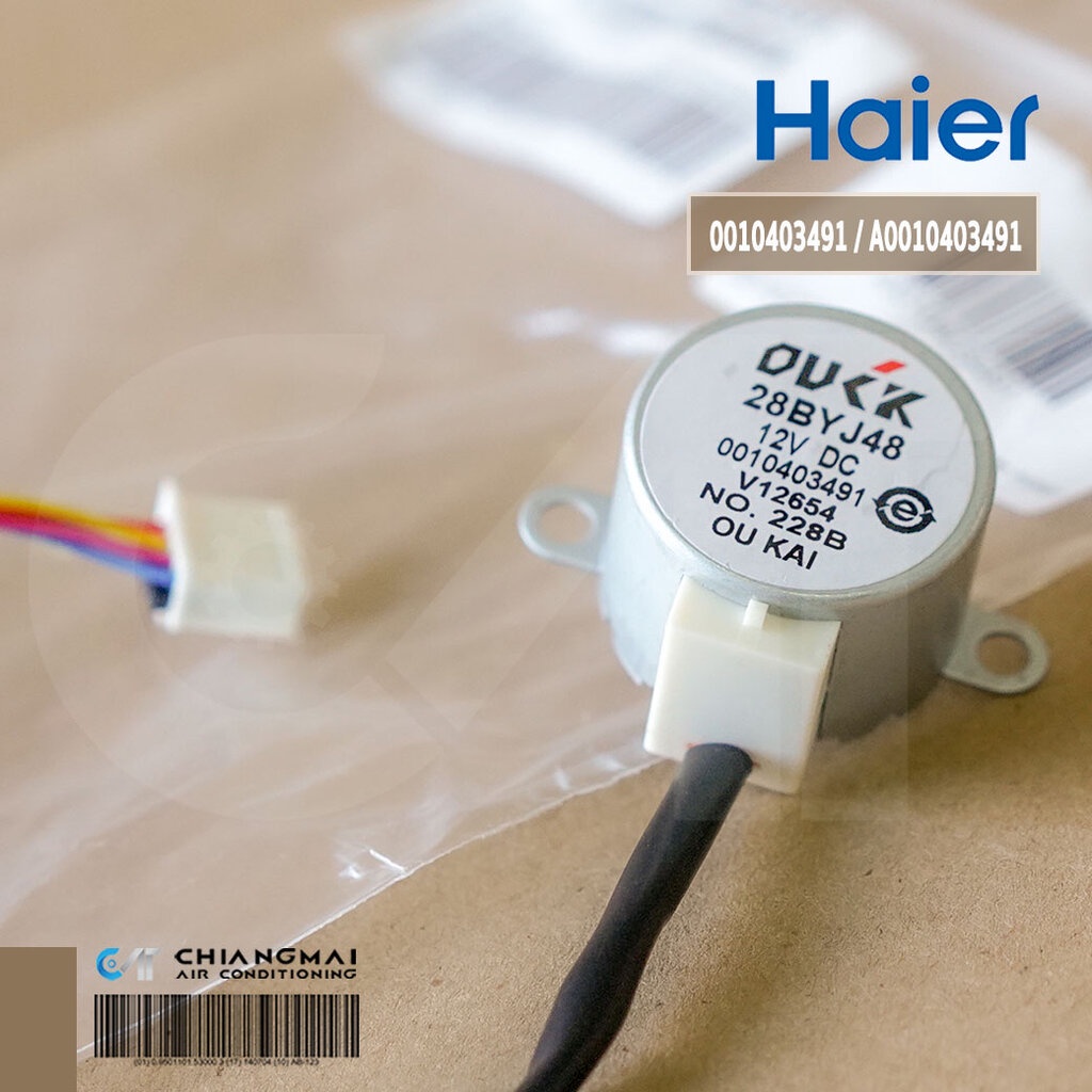 A0010403491 มอเตอร์สวิงแอร์ Haier มอเตอร์สวิงแอร์ไฮเออร์ รุ่น HSU-09VTBA03TF อะไหล่แอร์ ของแท้ศูนย์