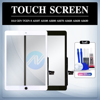 touch Screen Digitizer ทัชสกรีนGen 7 Gen 8 10.2 A21997 A21998 A2200 A2270 A2428 A2429 A2430